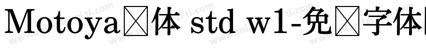Motoya桦体 std w1字体转换